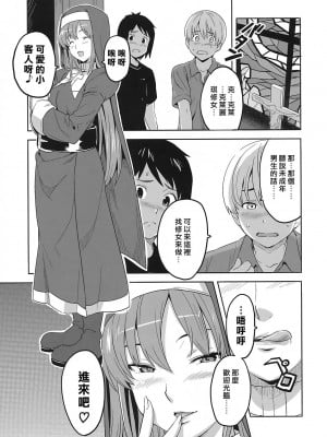 [米田共漢化] (C74) [真珠貝 (武田弘光)] RANTAMA ランタマ (アルカナハート)_c_004