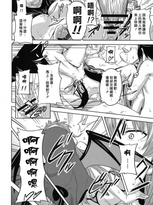 [米田共漢化] (C74) [真珠貝 (武田弘光)] RANTAMA ランタマ (アルカナハート)_c_015