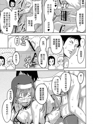 [米田共漢化] (C74) [真珠貝 (武田弘光)] RANTAMA ランタマ (アルカナハート)_c_022