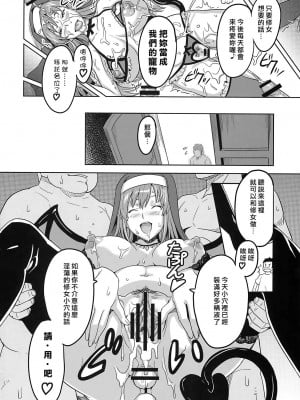 [米田共漢化] (C74) [真珠貝 (武田弘光)] RANTAMA ランタマ (アルカナハート)_c_027