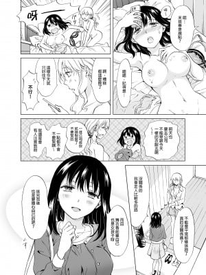 [peachpulsar (みら)] シてるの、見せて [中国翻訳] [無修正] [DL版]_p_002