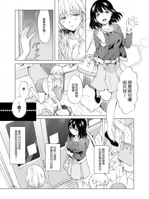 [peachpulsar (みら)] シてるの、見せて [中国翻訳] [無修正] [DL版]_p_003