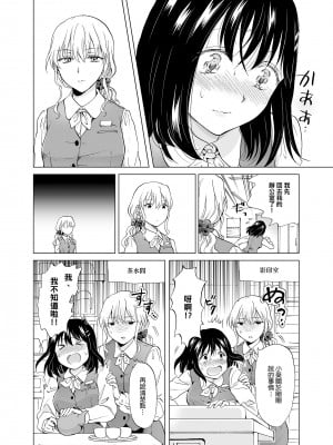 [peachpulsar (みら)] シてるの、見せて [中国翻訳] [無修正] [DL版]_p_008