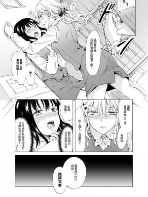 [peachpulsar (みら)] シてるの、見せて [中国翻訳] [無修正] [DL版]_p_009