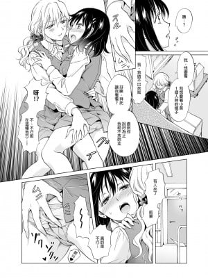 [peachpulsar (みら)] シてるの、見せて [中国翻訳] [無修正] [DL版]_p_010