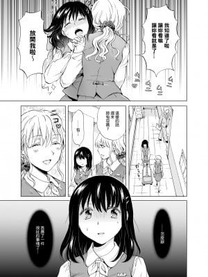[peachpulsar (みら)] シてるの、見せて [中国翻訳] [無修正] [DL版]_p_011