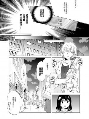 [peachpulsar (みら)] シてるの、見せて [中国翻訳] [無修正] [DL版]_p_012