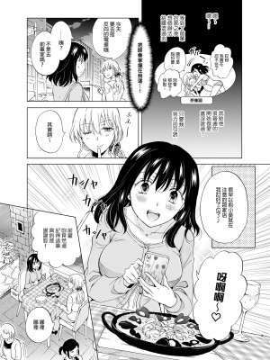 [peachpulsar (みら)] シてるの、見せて [中国翻訳] [無修正] [DL版]_p_013