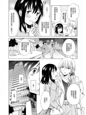 [peachpulsar (みら)] シてるの、見せて [中国翻訳] [無修正] [DL版]_p_014