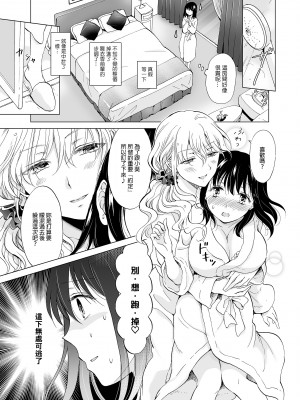 [peachpulsar (みら)] シてるの、見せて [中国翻訳] [無修正] [DL版]_p_015