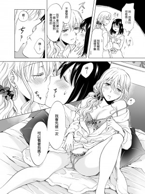 [peachpulsar (みら)] シてるの、見せて [中国翻訳] [無修正] [DL版]_p_016