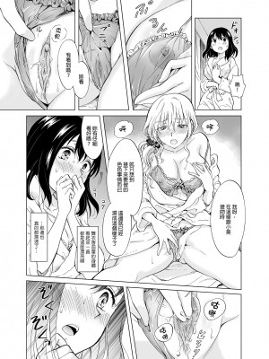 [peachpulsar (みら)] シてるの、見せて [中国翻訳] [無修正] [DL版]_p_017