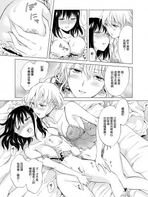 [peachpulsar (みら)] シてるの、見せて [中国翻訳] [無修正] [DL版]_p_021