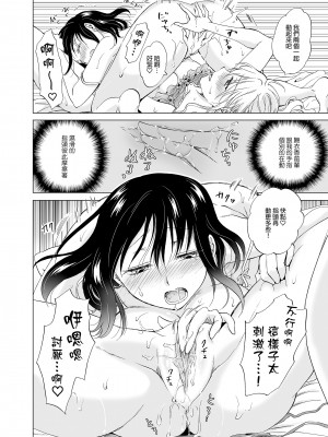 [peachpulsar (みら)] シてるの、見せて [中国翻訳] [無修正] [DL版]_p_030