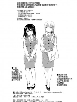 [peachpulsar (みら)] シてるの、見せて [中国翻訳] [無修正] [DL版]_p_036