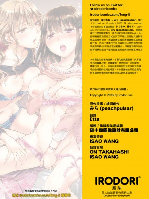 [peachpulsar (みら)] シてるの、見せて [中国翻訳] [無修正] [DL版]_p_038