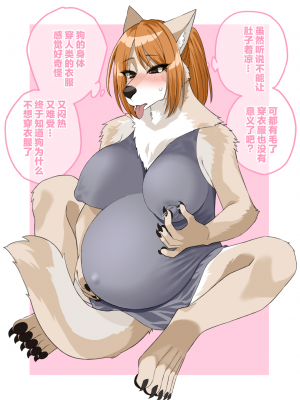 [神州国光社] [エビリチ] 犬化物語_11
