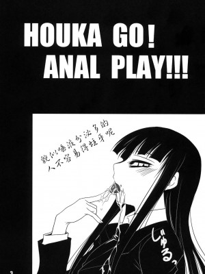 [黑条汉化] (C76) [灰色工房 (天乃一水)] 放課後 ANAL プレイ (放課後プレイ)_02