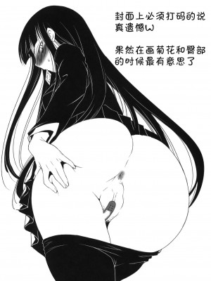 [黑条汉化] (C76) [灰色工房 (天乃一水)] 放課後 ANAL プレイ (放課後プレイ)_03