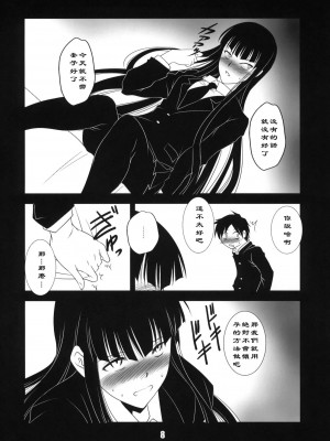 [黑条汉化] (C76) [灰色工房 (天乃一水)] 放課後 ANAL プレイ (放課後プレイ)_07