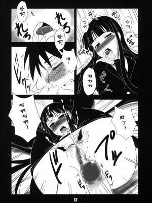 [黑条汉化] (C76) [灰色工房 (天乃一水)] 放課後 ANAL プレイ (放課後プレイ)_11