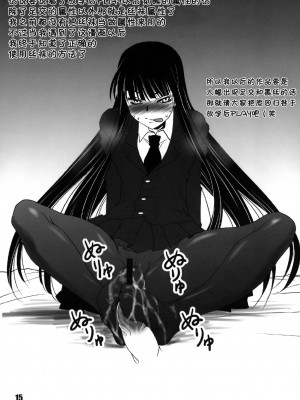 [黑条汉化] (C76) [灰色工房 (天乃一水)] 放課後 ANAL プレイ (放課後プレイ)_14