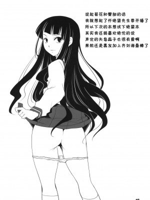 [黑条汉化] (C76) [灰色工房 (天乃一水)] 放課後 ANAL プレイ (放課後プレイ)_15