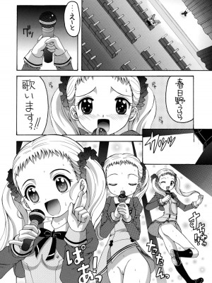 (C73) [ゆきみ本舗 (あさのゆきの)] yes!ふぁいぶ★ 3 (Yes! プリキュア5)_03