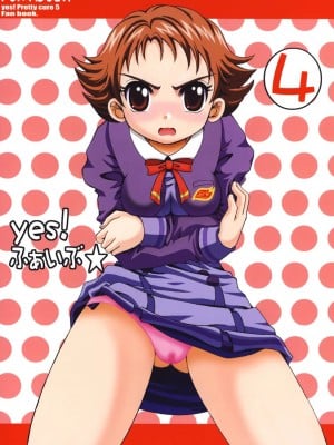 (C73) [ゆきみ本舗 (あさのゆきの)] yes!ふぁいぶ★ 4 (Yes! プリキュア5)