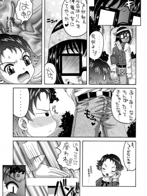 (C73) [ゆきみ本舗 (あさのゆきの)] yes!ふぁいぶ★ 4 (Yes! プリキュア5)_06
