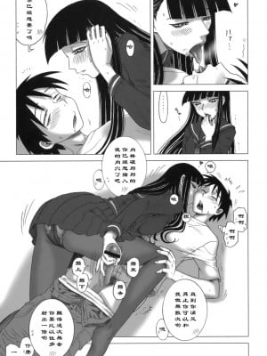[黑条汉化] (C76) [回転ソムリエ (13.)] 22回転 思春期プレイ (放課後プレイ)_006