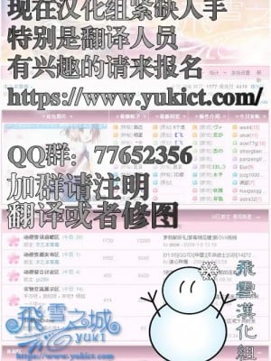 [飞雪汉化组] (C75) [俺たちミスノン一家 (ミスノン・ザ・グレート)] 堕チタ鶺鴒 (セキレイ)_27