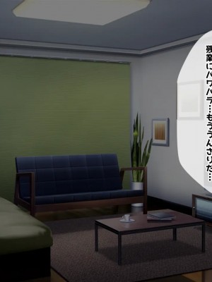 [クレージュトライ (夜太弄)] 疲れたおじさんにギャルが派遣されてちんぽ癒してくれるってマジ!？_003