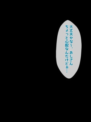 [クレージュトライ (夜太弄)] 疲れたおじさんにギャルが派遣されてちんぽ癒してくれるってマジ!？_007
