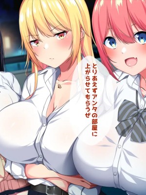 [クレージュトライ (夜太弄)] 疲れたおじさんにギャルが派遣されてちんぽ癒してくれるってマジ!？_011