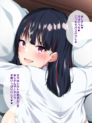 [クレージュトライ (夜太弄)] 疲れたおじさんにギャルが派遣されてちんぽ癒してくれるってマジ!？_063