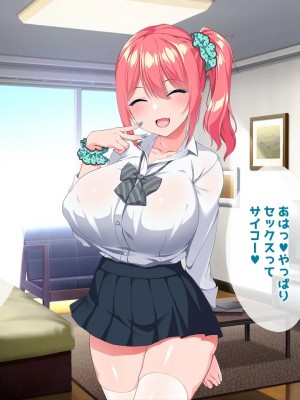 [クレージュトライ (夜太弄)] 疲れたおじさんにギャルが派遣されてちんぽ癒してくれるってマジ!？_114