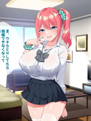 [クレージュトライ (夜太弄)] 疲れたおじさんにギャルが派遣されてちんぽ癒してくれるってマジ!？_115