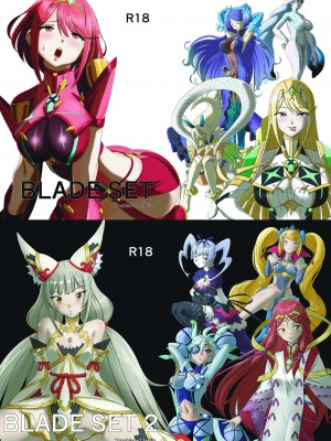 [新桥月白日语社] [いのり堂 (いのり)] BLADE SET DX (ゼノブレイド2) [DL版]_001