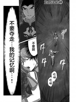 [新桥月白日语社] [いのり堂 (いのり)] BLADE SET DX (ゼノブレイド2) [DL版]_005