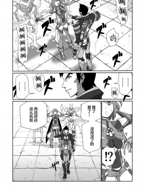 [新桥月白日语社] [いのり堂 (いのり)] BLADE SET DX (ゼノブレイド2) [DL版]_006