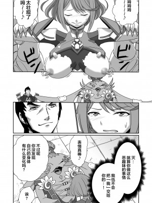 [新桥月白日语社] [いのり堂 (いのり)] BLADE SET DX (ゼノブレイド2) [DL版]_012