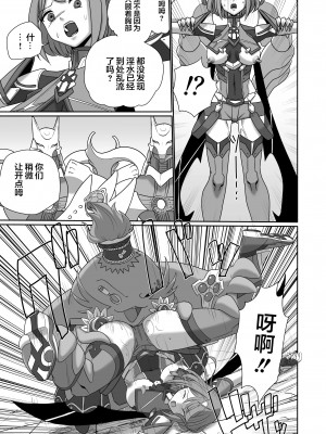 [新桥月白日语社] [いのり堂 (いのり)] BLADE SET DX (ゼノブレイド2) [DL版]_013