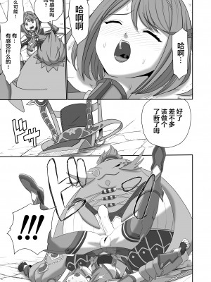 [新桥月白日语社] [いのり堂 (いのり)] BLADE SET DX (ゼノブレイド2) [DL版]_015