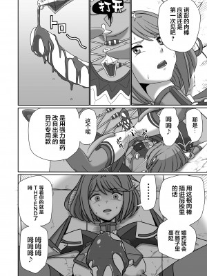 [新桥月白日语社] [いのり堂 (いのり)] BLADE SET DX (ゼノブレイド2) [DL版]_016