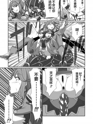 [新桥月白日语社] [いのり堂 (いのり)] BLADE SET DX (ゼノブレイド2) [DL版]_017