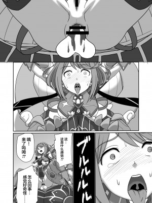 [新桥月白日语社] [いのり堂 (いのり)] BLADE SET DX (ゼノブレイド2) [DL版]_018