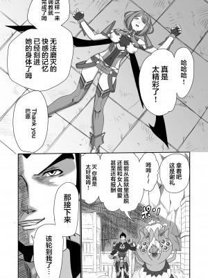 [新桥月白日语社] [いのり堂 (いのり)] BLADE SET DX (ゼノブレイド2) [DL版]_024