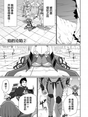 [新桥月白日语社] [いのり堂 (いのり)] BLADE SET DX (ゼノブレイド2) [DL版]_025