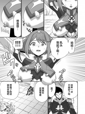 [新桥月白日语社] [いのり堂 (いのり)] BLADE SET DX (ゼノブレイド2) [DL版]_027